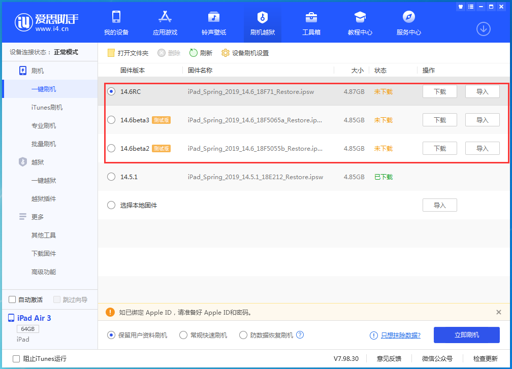 章丘苹果手机维修分享升级iOS14.5.1后相机卡死怎么办 
