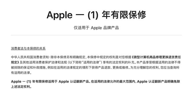 章丘苹果手机维修分享苹果官翻机值得选购吗 