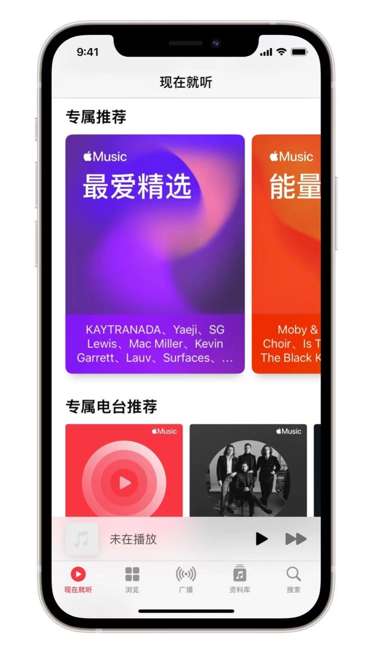 章丘苹果手机维修分享iOS 14.5 Apple Music 新功能 
