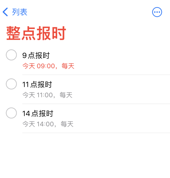 章丘苹果手机维修分享如何在 iPhone 上设置整点报时提醒 
