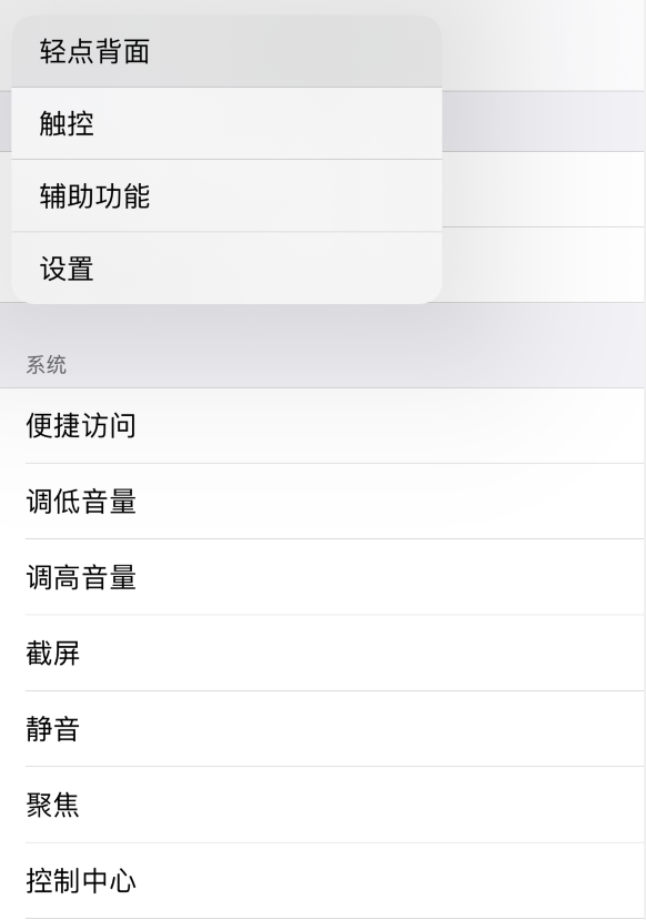章丘苹果手机维修分享iOS 14 值得了解的 6 个细节设置 