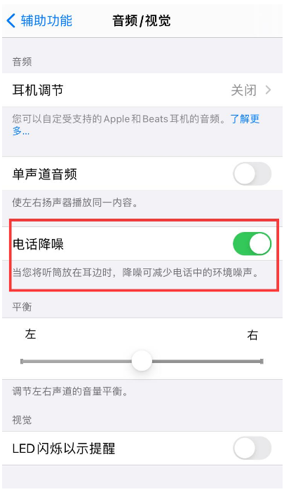 章丘苹果手机维修分享iPhone12 扬声器有杂音怎么办 