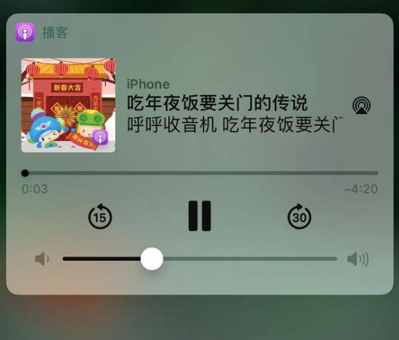 章丘苹果手机维修分享让 Siri 陪你过春节 