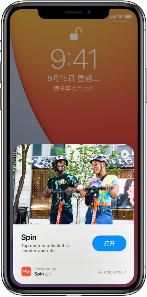 章丘苹果手机维修分享升级 iOS 14 之后，如何在 iPhone 上使用“轻 App” 