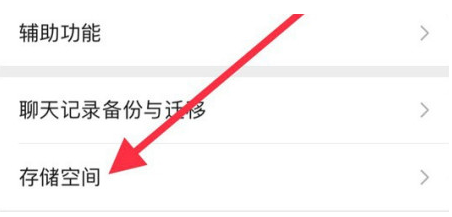 章丘苹果手机维修分享iPhone12清微信缓存方法 