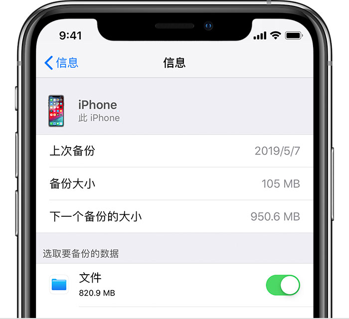 章丘苹果手机维修分享iPhone 显示“备份失败”应如何解决 