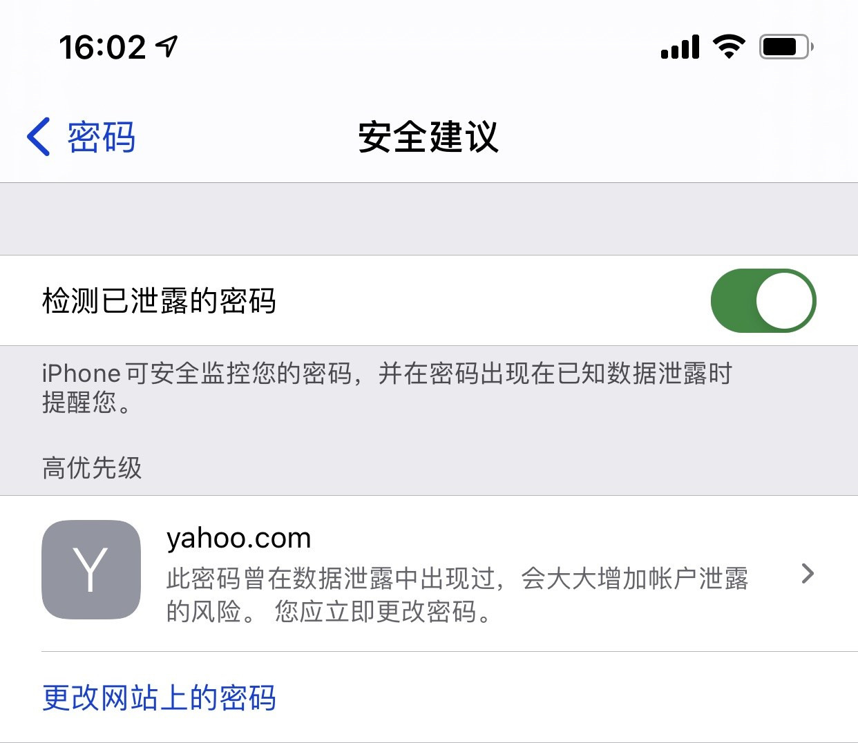 章丘苹果手机维修分享iCloud 钥匙串有什么用 