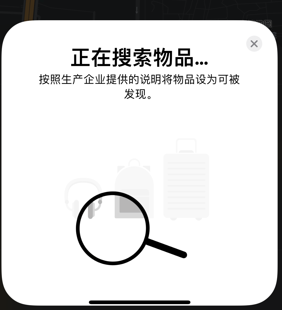 章丘苹果手机维修分享iOS 14.3 隐藏项目 