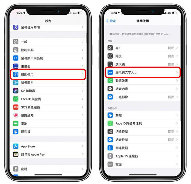 章丘苹果手机维修分享 iPhone屏幕变黄解决办法 