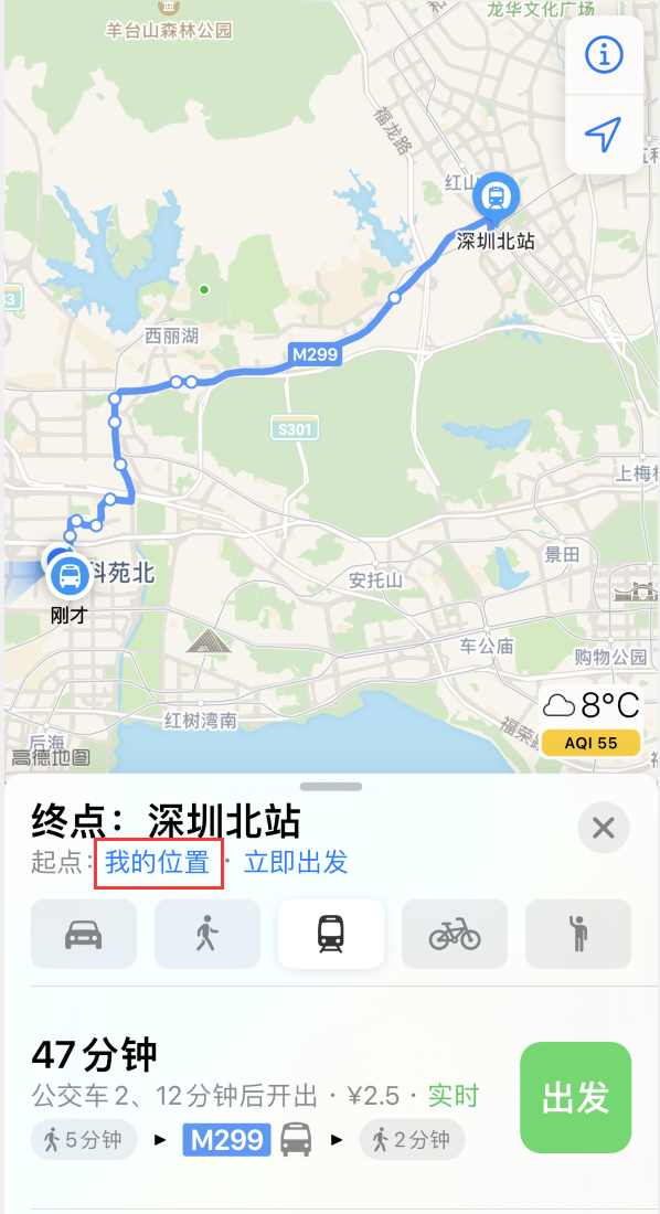 章丘苹果手机维修分享如何在 iPhone “地图”应用中获取任意地点之间的路线 