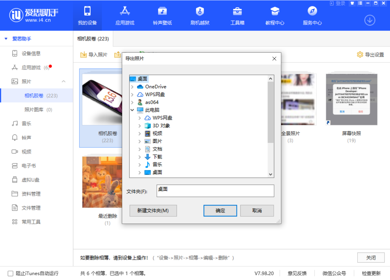 章丘苹果手机维修分享如何将 iPhone 12 中的照片快速备份到电脑中 