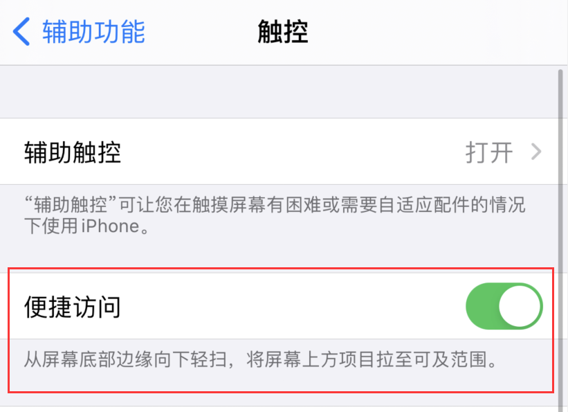 章丘苹果手机维修分享iPhone 12 小技巧 