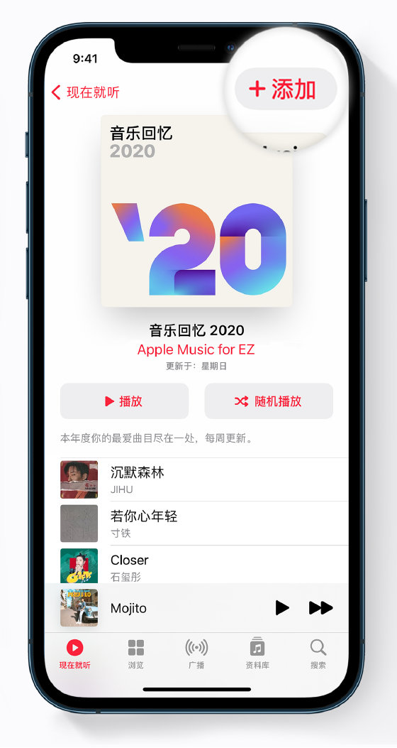 章丘苹果手机维修分享如何在 Apple Music 中查看过去一年听的歌 