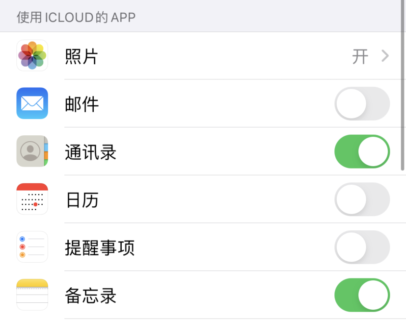 章丘苹果手机维修分享如何在 iPhone 12 上使用 iCloud 备份或同步数据 