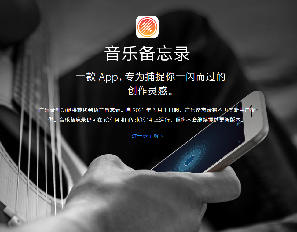 章丘苹果手机维修分享苹果官方“音乐备忘录”应用即将下架，如何转移录音 