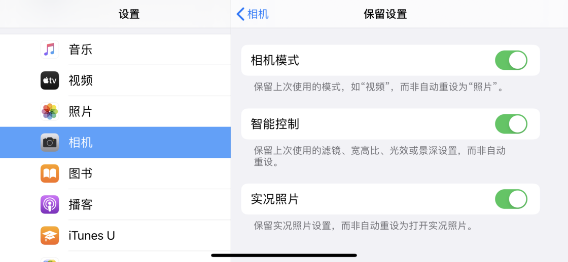 章丘苹果手机维修分享如何巧妙利用 iPhone 原生相机里的设置拍摄好看的照片 