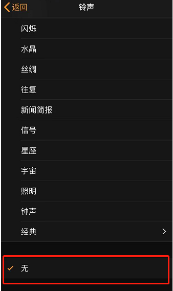章丘苹果手机维修分享iPhone 12闹钟如何设置为只震动 