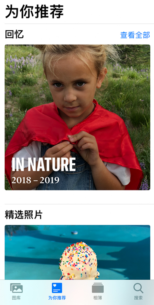 章丘苹果手机维修分享iOS 14 照片小组件如何删除不想看到的图片 