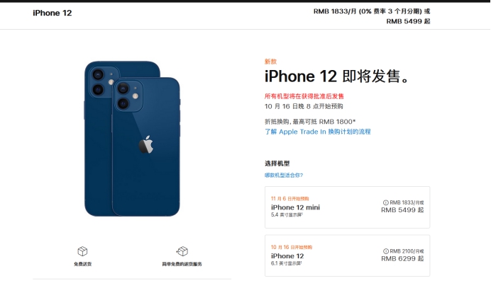 章丘苹果手机维修分享今年的iPhone12便宜吗 