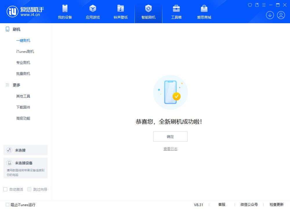 章丘苹果手机维修分享iOS 18.2正式版升级_iOS 18.2正式版一键刷机教程 