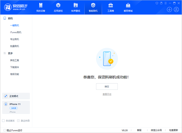 章丘苹果手机维修分享iOS 17.7 RC版升级_iOS 17.7 RC版一键刷机教程 