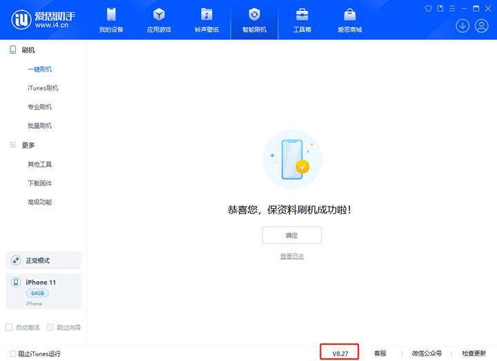 章丘苹果手机维修分享iOS 17.6正式版评测_iOS 17.6正式版一键刷机教程 