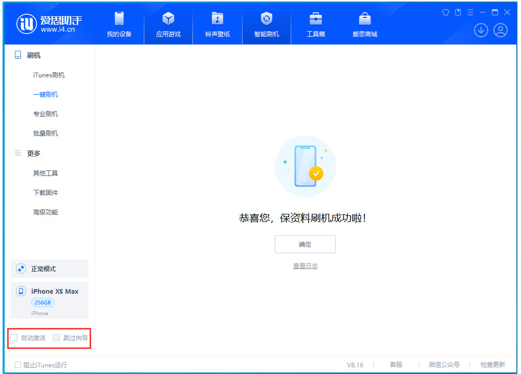 章丘苹果手机维修分享iOS 17.5 RC版升级_iOS 17.5 RC版一键刷机教程 