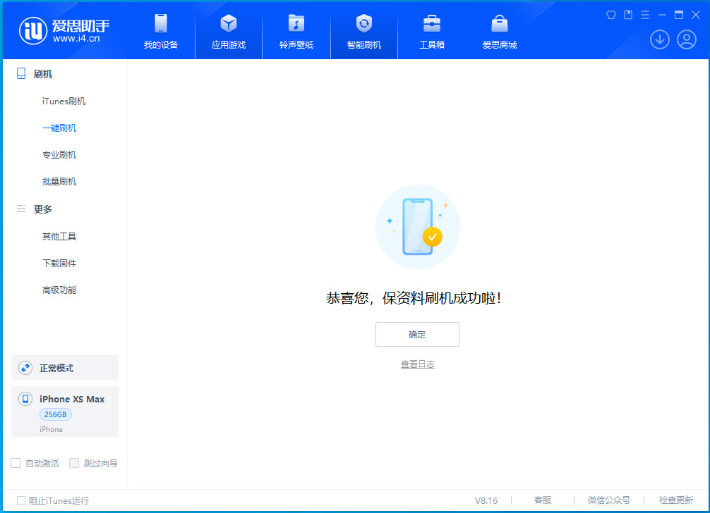 章丘苹果手机维修分享iOS 17.5测试版升级_iOS 17.5测试版一键刷机教程 