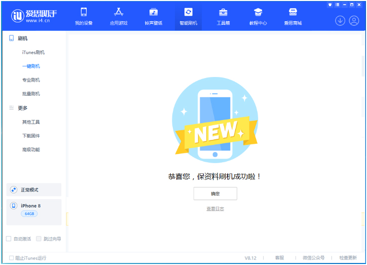 章丘苹果手机维修分享iOS 16.7.3RC版升级_iOS 16.7.3 RC版一键刷机教程 