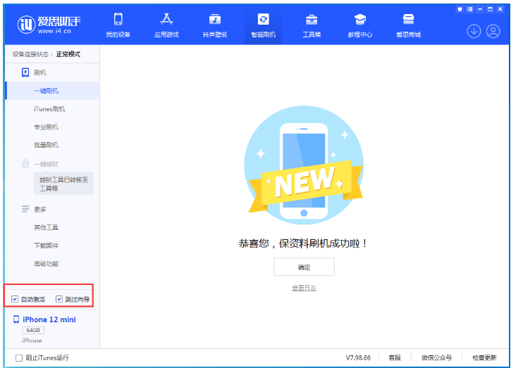 章丘苹果手机维修分享iOS 17.2 RC版升级_iOS 17.2 RC版一键刷机教程 