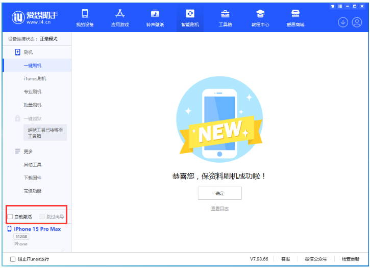 章丘苹果手机维修分享iOS 17.1.2 正式版升级_iOS 17.1.2 正式版一键刷机教程 