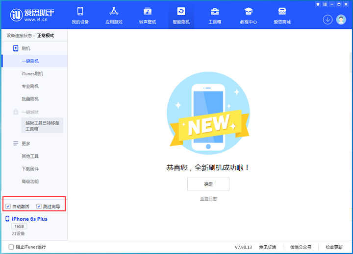 章丘苹果手机维修分享iOS 15.7.8 正式版升级_iOS 15.7.8 正式版一键刷机教程 