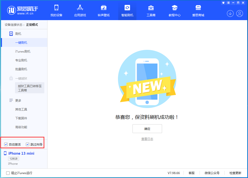 章丘苹果手机维修分享iOS 16.2测试版升级_iOS 16.2测试版一键刷机教程 