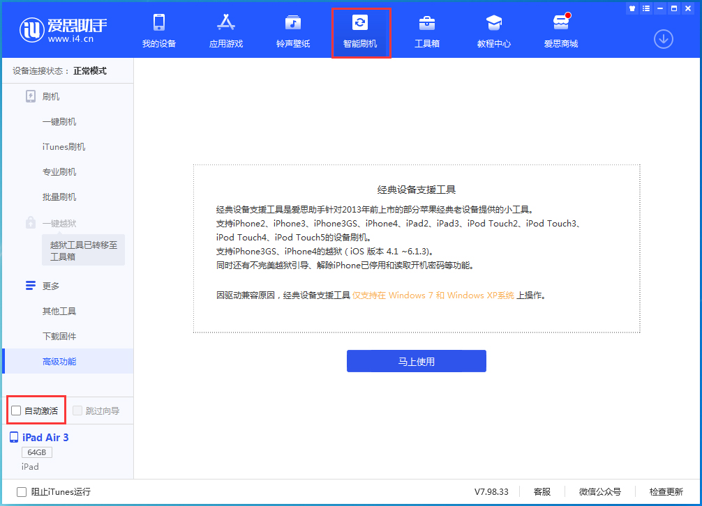 章丘苹果手机维修分享iOS 15.2 测试版升级_iOS 15.2 测试版一键刷机教程 