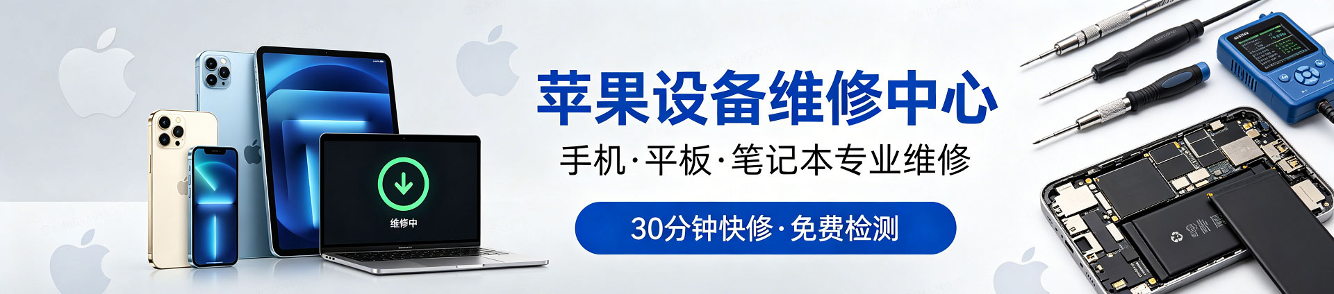 章丘苹果手机维修服务地址查询